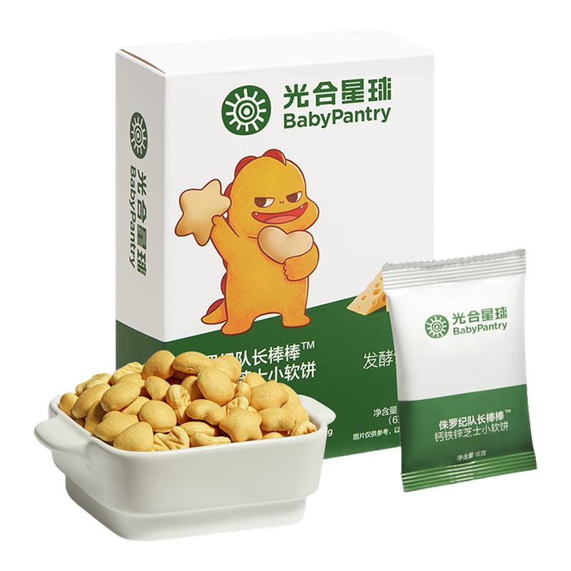 芝士小软饼babycare钙铁锌