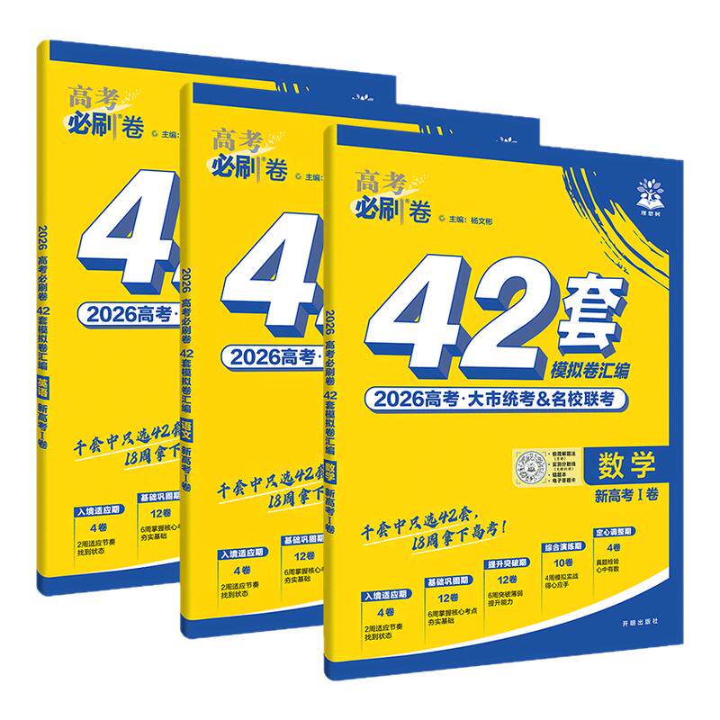 ���ڲ������㶫ר�桿2026�°�߿���ˢ��42����ѧӢ�������������Ļ�ѧ���ε�����ʷȫ����Уģ����������и����׾�����һ�ֶ����ܸ�ϰ�� 22.4Ԫ