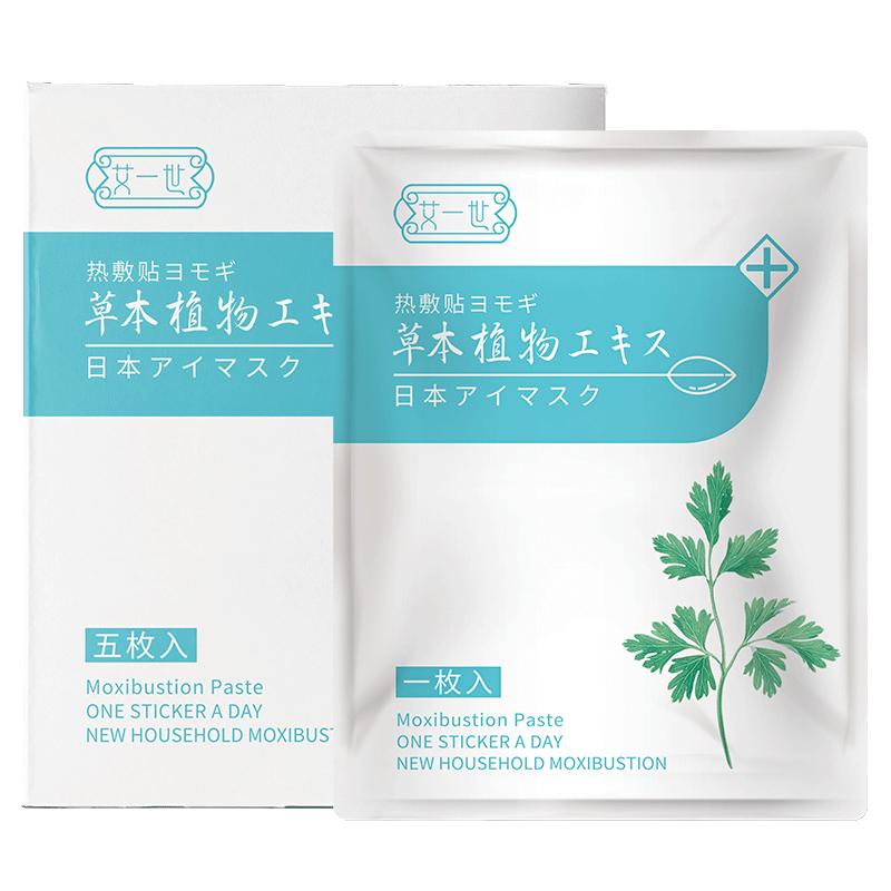 艾灸贴颈肩热敷贴颈部热敷肩颈暖贴大椎艾灸贴艾草颈椎贴正品