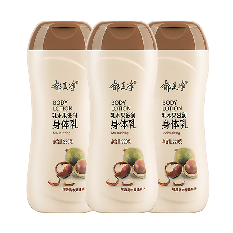 郁美净乳木果身体乳220g保湿滋润补水女男皮肤干燥润肤露浴后乳液