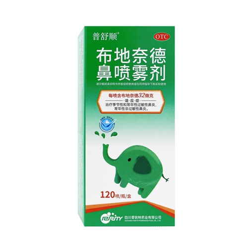 【普舒顺】布地奈德鼻喷雾剂120喷*1瓶/盒
