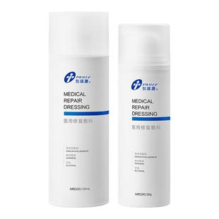 创福康医用修复敷料水乳剂术后补水创面激素依赖性皮炎敏感肌BZ