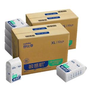 透气不闷|舒比奇透气薄拉拉裤日抛装纸尿裤试用装xl婴儿尿不湿薄