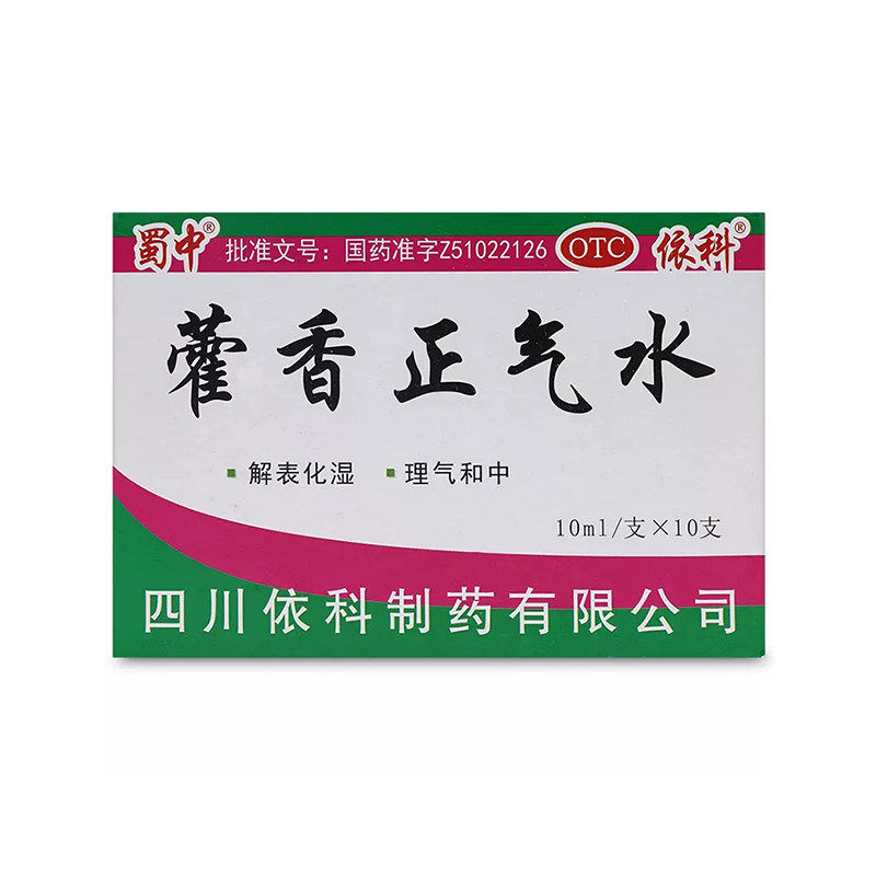 蜀中藿香正气水批发团购整件箱夏天头痛昏重胸膈痞闷脘呕吐泄泻
