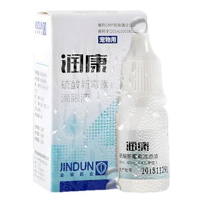 金盾润康滴眼液猫咪眼药水