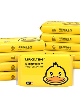 T.DUCK.TENG小黄鸭乳霜柔纸巾40抽婴儿专用云柔巾保湿纸儿童抽纸