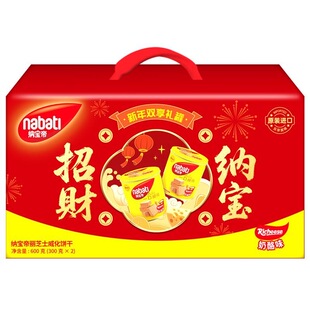 纳宝帝丽芝士威化饼干600g双罐饼干新年过年年货送礼零食礼盒装
