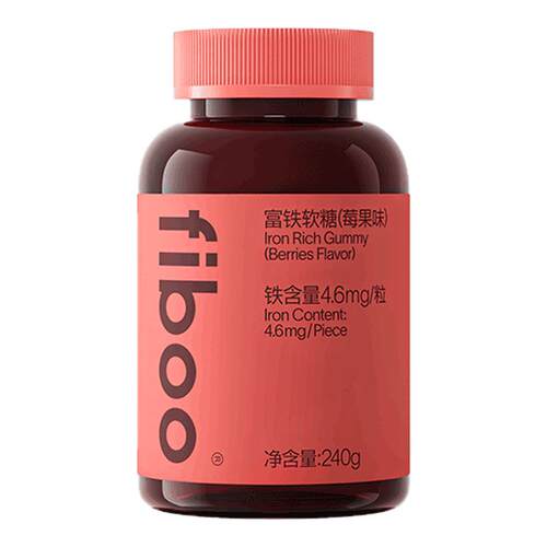 fiboo她练富铁软糖含铁软糖