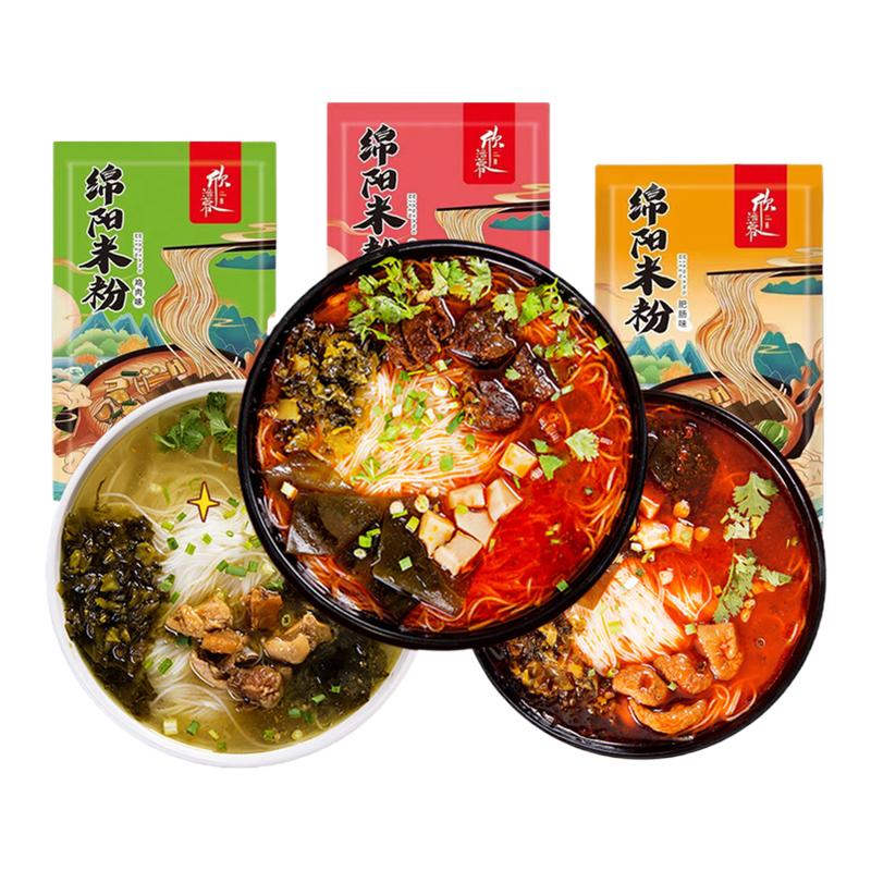 正宗绵阳开元米粉袋装四川特产速食方便细米线粉丝 248g/袋