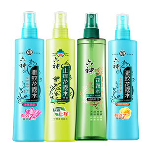 六神驱蚊止痒喷雾花露水香防蚊液经典原香酷爽原香官方旗舰店正品