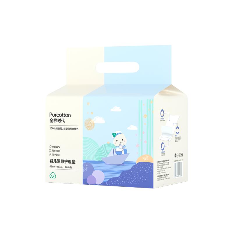全棉水刺无纺布宝宝一次性隔尿垫