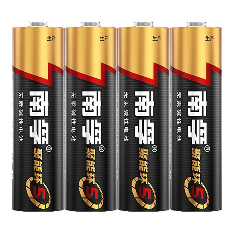 南孚5号7号电池空调遥控器电池