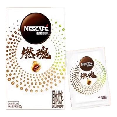 雀巢燃魂系列咖啡黑咖香浓速溶经典健身运动咖啡浓醇萃取