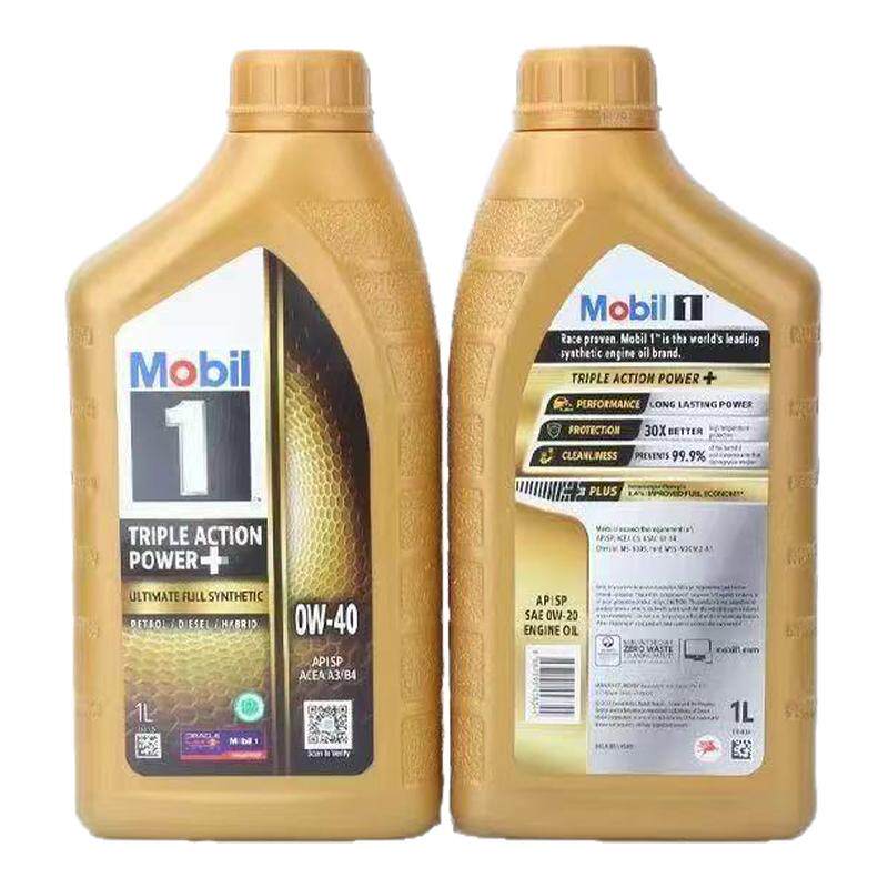 美孚金美孚一号0w-40全合成机油SP级四季润滑油新加坡原装进口 SP