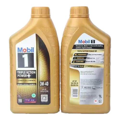 新加坡金美孚一号0w40全合成机油