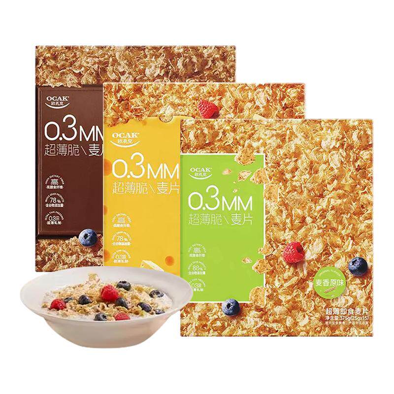 欧扎克超薄脆麦片375g原味芝士巧克力独立包装高纤代餐饱腹早餐