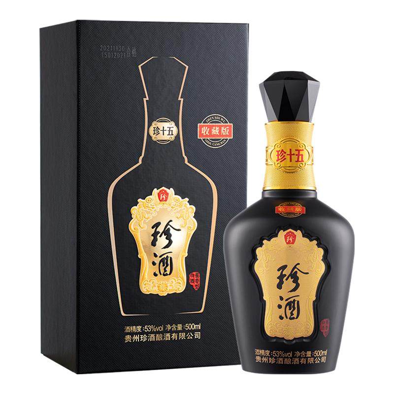 【新春送礼顺丰速发】珍酒珍十五收藏版53度酱香型送礼白酒2022年