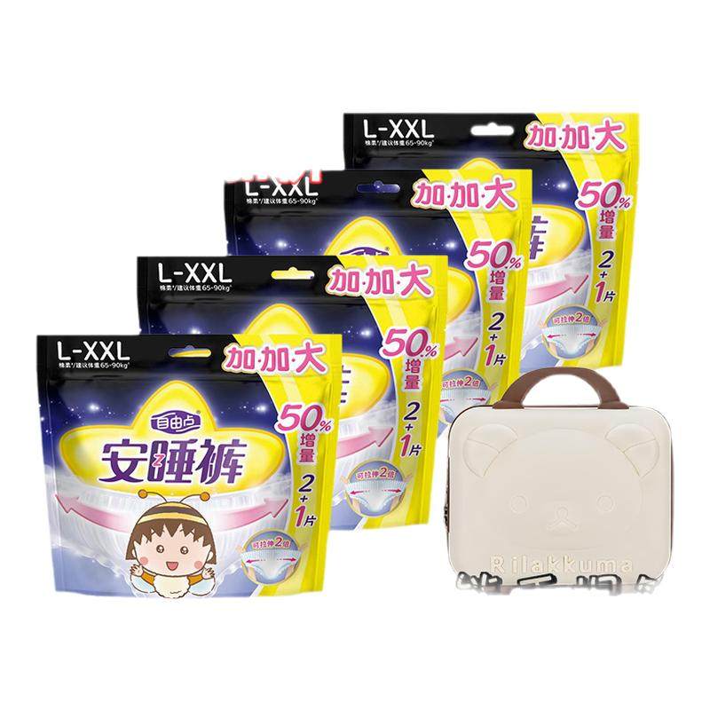 自由点安睡裤均码XL经期卫生裤超薄透气均码安睡裤官方旗舰店正品,洗护清洁剂/卫生巾/纸/香薰,安睡裤/安心裤,淘宝优惠券,粉丝福利购,淘宝优惠卷