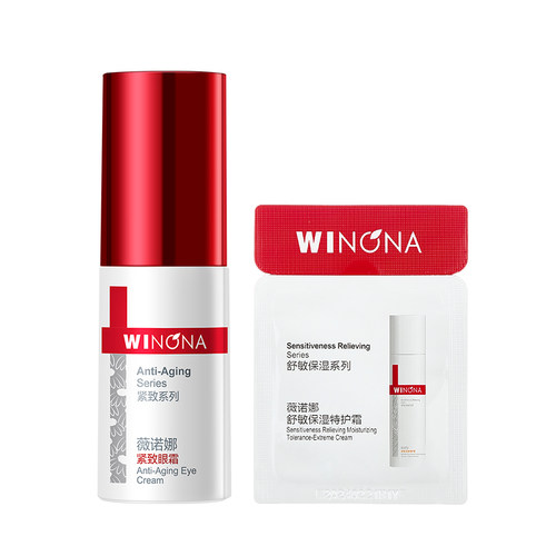 薇诺娜紧致眼霜淡化细纹抗皱提拉眼周官方正品旗舰店女weinuoma