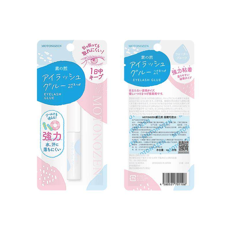 【正品】素之然假睫毛胶水温和图片
