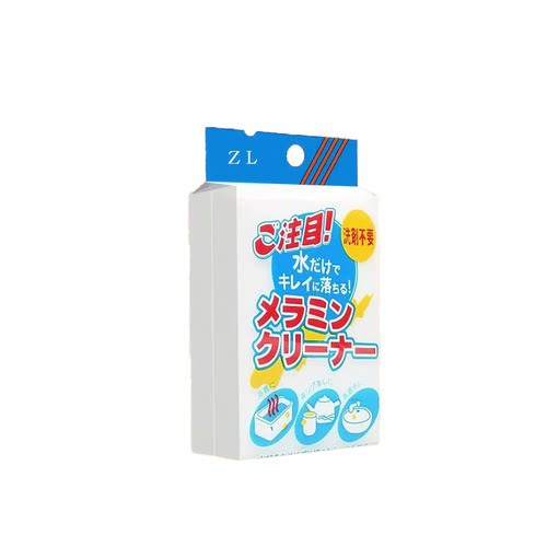纳米海绵魔力擦厨房去污洗碗布
