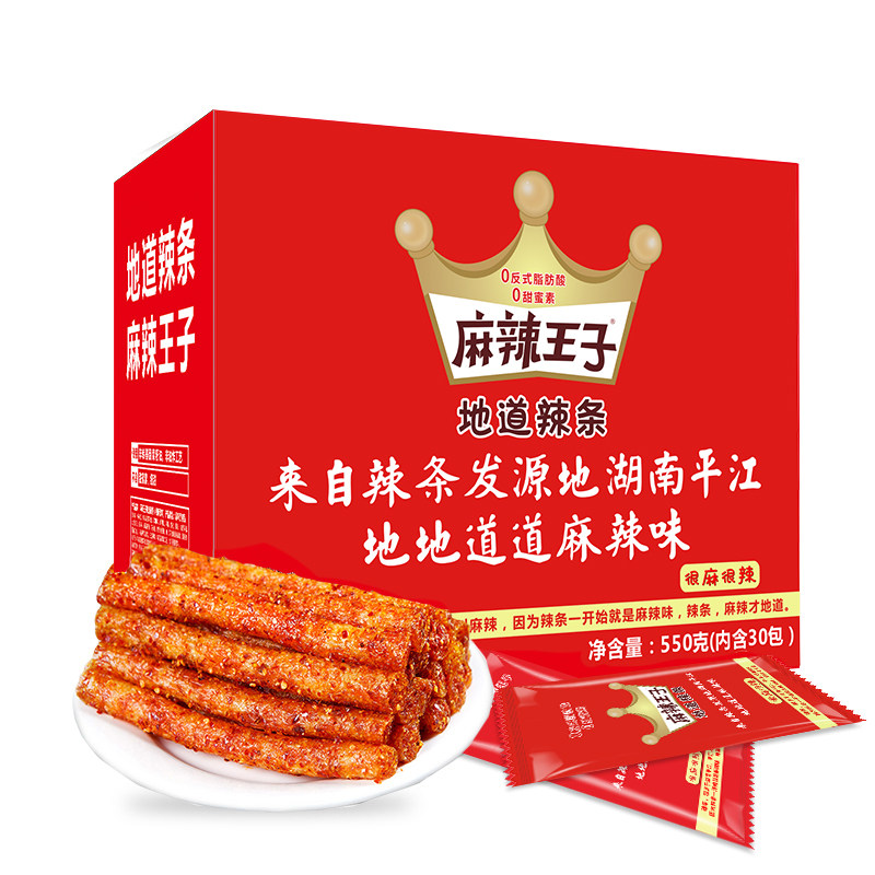 麻辣王子辣条大礼包地道湖南特产面筋豆干辣味零食小吃辣片小包装