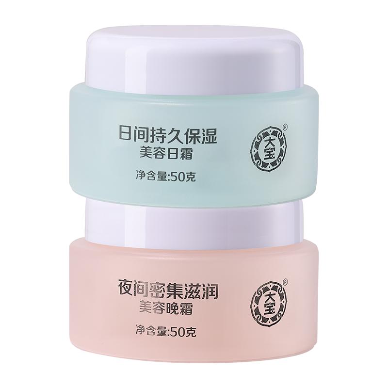 大宝日晚霜补水保湿百补