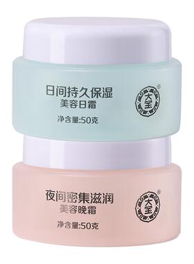 【百补】大宝美容日晚霜50g*2乳液套装补水保湿滋润面霜