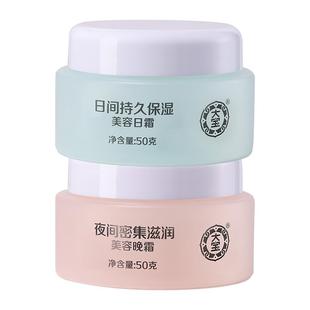 补水保湿 2乳液套装 大宝美容日晚霜50g 滋润面霜 百补
