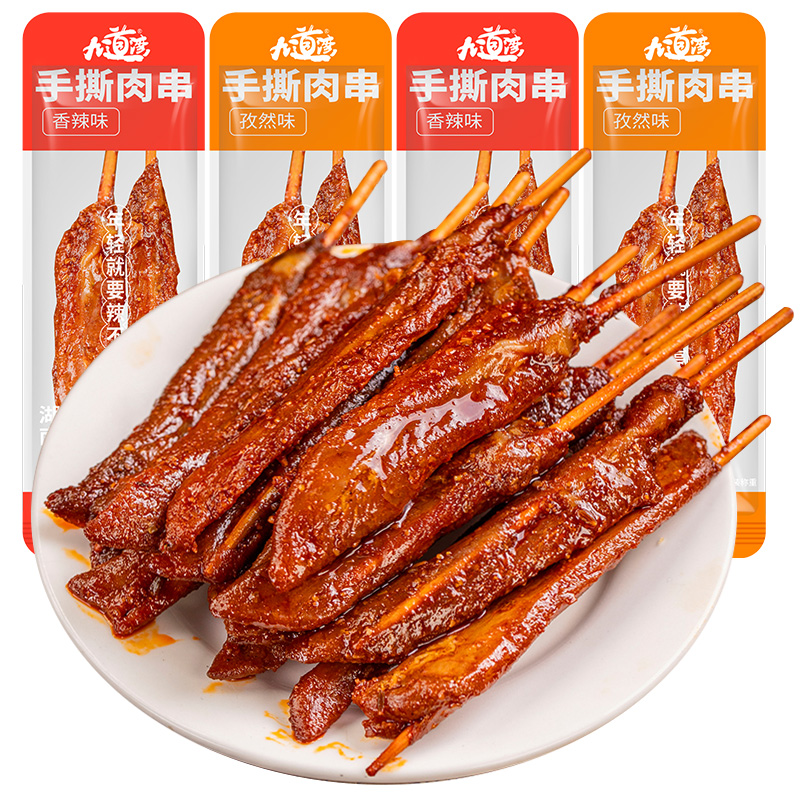 九道湾手撕肉串鸭肉干湖南特产