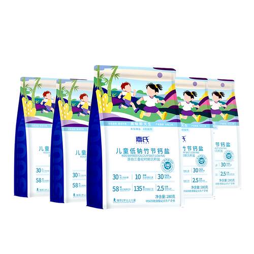 儿童专用食盐高钙低钠铁锌盐
