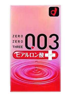日本本土版极薄okamoto冈本003白金版玻尿酸超薄避孕套大号安全套
