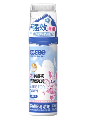 cc see三希羽绒服清洗剂专用干洗清洁剂免洗去污渍油渍家用洗涤液