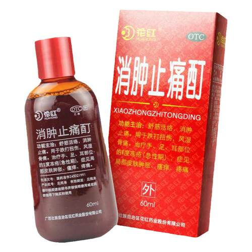 [花红]消肿止痛酊60ml*1瓶/盒