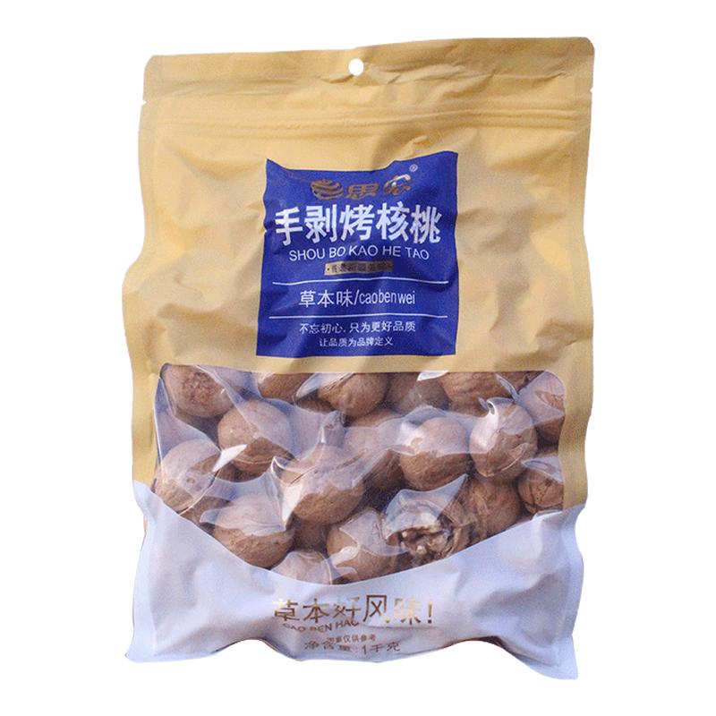 思宏手剥烤核桃草本味2斤当季新货185新疆纸皮熟核桃薄皮零食小吃