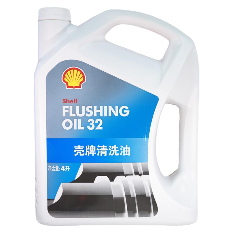 正品壳牌清洗油汽车发动机清洗剂免拆清除油泥内部积碳清洁剂 4L