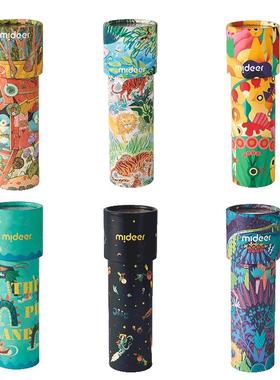 mideer弥鹿万花筒儿童益智小玩具女孩便携望远镜怀旧网红男孩