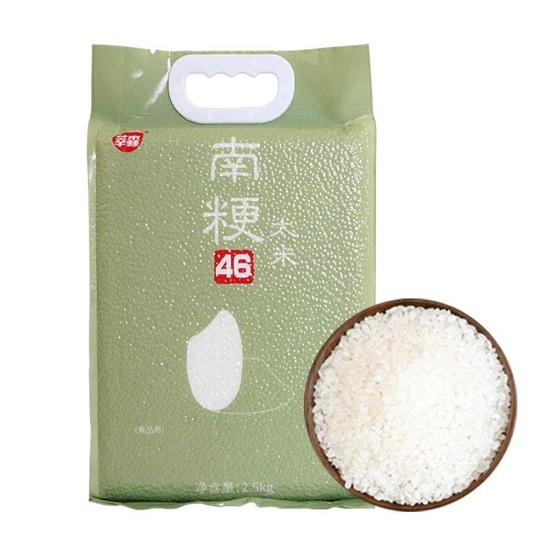 莘森】2025年新谷新米南粳46大米2.5kg袋软糯江苏农垦南梗46大米