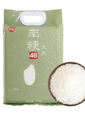 莘森】2025年新谷新米南粳46大米2.5kg袋软糯江苏农垦南梗46大米