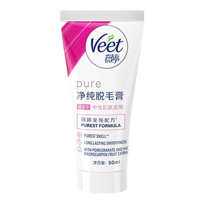 Veet/薇婷净纯脱毛膏保湿型50ml非全身非私密不永久快速脱毛神器