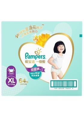 帮宝适一级帮拉拉裤XL64/2XL56片裤型非纸尿裤婴儿尿不湿箱装