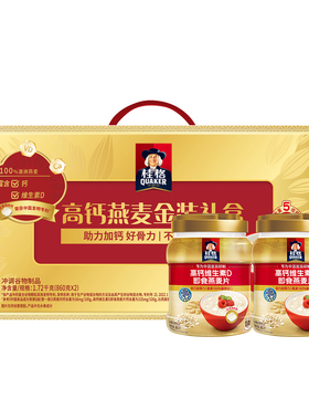 桂格高钙维生素D即食燕麦片860g*2罐礼盒装营养早餐年货送礼