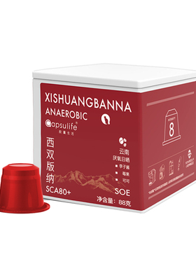 Capsulife兼容Nespresso/奈斯派索小胶囊咖啡机曼特宁鸭屎香抹茶