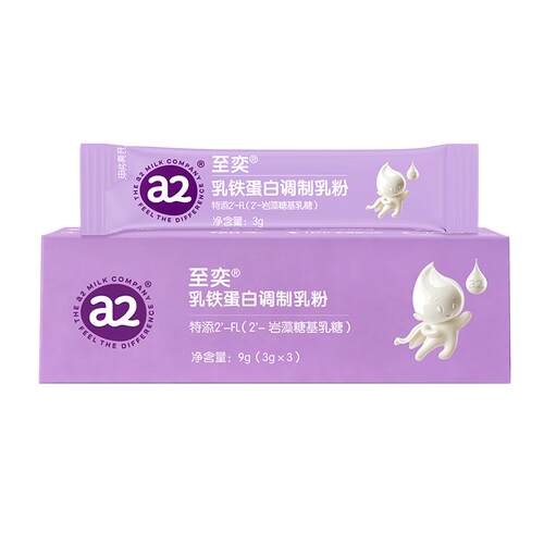 a2至奕小紫盾乳铁蛋白调制粉HMO儿童免疫球蛋白3g*3袋正品自护力