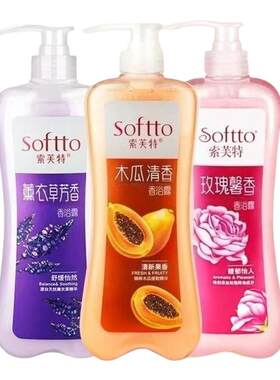 Softto索芙特沐浴露木瓜清香大容量男女温和清洁持久留香薰衣草香