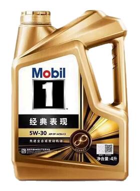 金美孚1号5W-30机油正品全合成发动机润滑油保养表现金一号SP经典