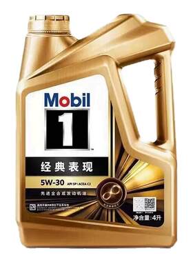 金美孚1号5W-30机油正品全合成发动机润滑油保养表现金一号SP经典