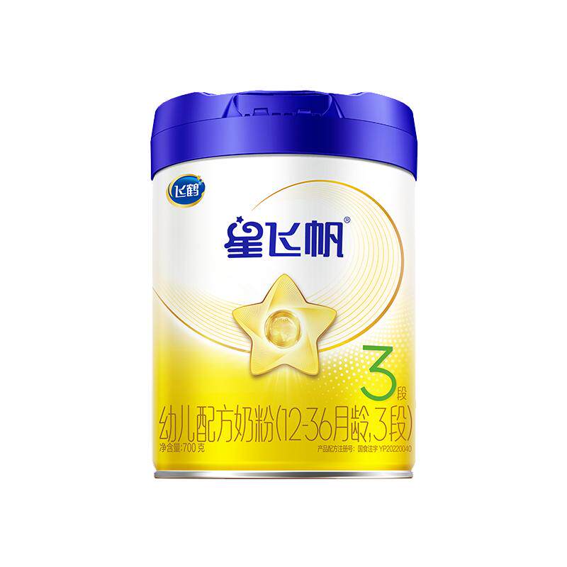 钜惠】飞鹤星飞帆3段700g含opo三段婴幼儿配方奶粉旗舰店正品优选