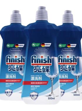 finish亮碟漂洗剂500ml洗碗机专用洗涤剂清洗剂非洗碗粉洗碗块