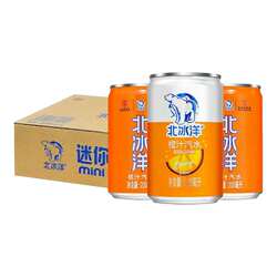 北冰洋汽水200ml*24罐装桔汁/橙汁小瓶便捷装正宗老北京碳酸饮料